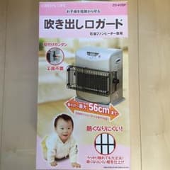 ☆Y♡Nまま様専用☆ヒーターガードのサムネイル