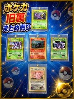 極美品・印刷エラー横線有・4種ホロ・希少】ポケモンカード旧裏