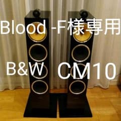 B&W スピーカーCM10　ピアノブラック　2本のサムネイル
