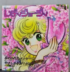 レディジョージ レコード EP 忘れられたメッセージ レディジョージ レコード EP 忘れられたメッセージ - メルカリ