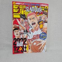 週刊少年ジャンプ 2000年 43号 | Shop at Mercari from Japan! | Buyee