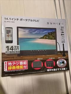 14インチ ポータブルテレビ EL-PTV-1401 地デジ - メルカリ