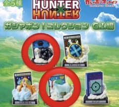 HUNTER×HUNTER カプセルトイ コレクションのサムネイル