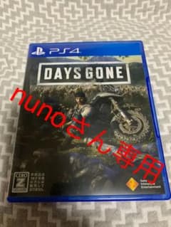 DAYS GONEのサムネイル