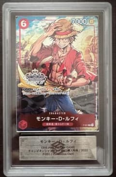 ワンピースカード ルフィ チャンピオンシップ プロモ ars鑑定10+