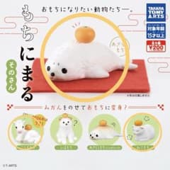 もちにまる　セット　ガチャガチャ正月のサムネイル