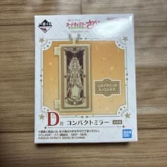 히*로 님 카드 캡터 사쿠라 이치 반 쿠지 D상 컴팩트 미러 1종