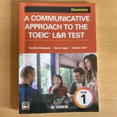 A COMMUNICATIVE APPROACH TO THE TOEIC L…のサムネイル