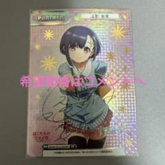 Reバース ぼくたちのリメイク 志野 亜貴 シリアル SNR Reバース ぼくたちのリメイク 志野亜貴 PP - メルカリ