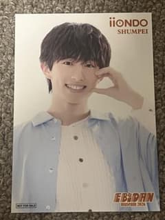 iiONDO 畑駿平 EBiDAN museum 2026 生写真のサムネイル