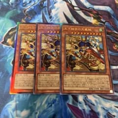 遊戯王OCG カードまとめ売り　レリーフ　天下独歩の大義賊など 遊戯王 天下独歩の大義賊 レリーフ 3枚 - メルカリ