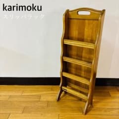希少品】カリモク karimoku スリッパラック 送料込み - メルカリ