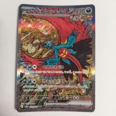 トドロクツキex SAR SV8a テラスタルフェスex 218/187 - メルカリ