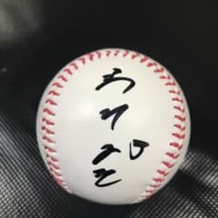 中日ドラゴンズ高橋周平選手直筆サインボールのサムネイル