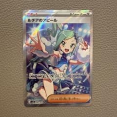 ポケモンカード sv7a 楽園ドラゴーナ まとめ ルチアのアピールsr他 Amazon.co.jp: ポケモンカードゲームSV sv7a 強化拡張パック 楽園