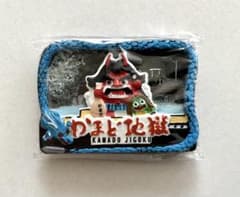 ☆新品☆ 大分　かまど地獄立体マグネットのサムネイル
