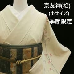 京友禅訪問着(袷) (桃花紋様(季節限定) 山崎 巌(落款) サンドベージュ