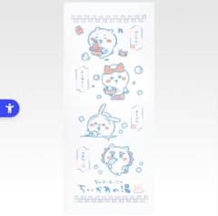 이치 반 쿠지 치이카와 ~ 왠지 먼지 치이카와의 온천 ~
