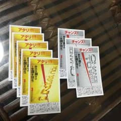 マールボロ 当たり＆チャンス券セットのサムネイル