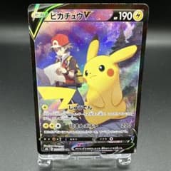 ピカチュウV CSR S8b VMAXクライマックス 222/184 - メルカリ