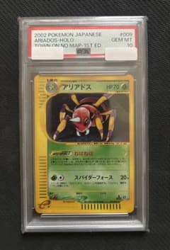 う*ん様 ポケモンカード　アリアドス　eカード　psa10 アリアドス カードe PSA10 - メルカリ