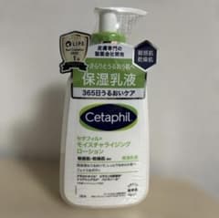 Cetaphil モイスチャライジングローション 236ml