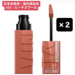 【海外限定色】メイベリン SPステイヴィニルインク255ピーチスワール2本セット 海外限定色】メイベリン SPステイヴィニルインク255ピーチスワール2本