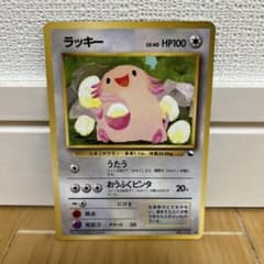 ポケモンカード ラッキー 旧裏 プロモ 拡張シート 青版 - メルカリ