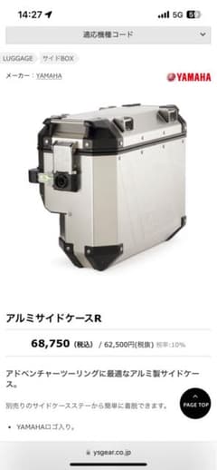 テネレ700 純正　ワイズギア　サイドケース等　フルセットのサムネイル
