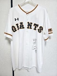 GIANTS 読売 ジャイアンツ 村田修一 25 直筆サイン 刺繍 ユニフォーム GIANTS 読売 ジャイアンツ 村田修一 25 直筆サイン 刺繍 ユニフォーム