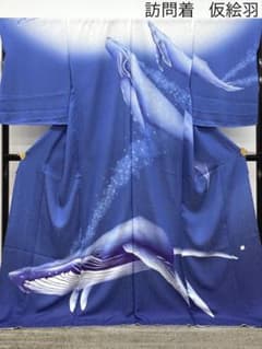 鯨 訪問着 豪華 銀通し 仮絵羽 未仕立て品 八掛付き 正絹 HFT008 鯨 訪問着 豪華 銀通し 仮絵羽 未仕立て品 八掛付き 正絹 HFT008