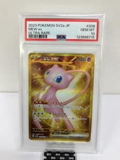 PSA10 ミュウex UR SV2a ポケモンカード151 208/165のサムネイル