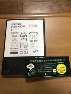 ニューヨークデザインブックのサムネイル