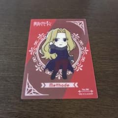 Funeral Frieren Methode card