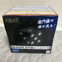 呪術廻戦 祈願燈 ルームライトのサムネイル