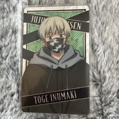 呪術廻戦 狗巻棘 よこはまコスモワールド ホログラムカード夜の遊園地 ver.のサムネイル