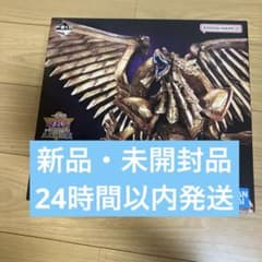 一番くじ 遊戯王シリーズvol.4 三幻神顕現 ラストワン賞 ラーの翼神龍