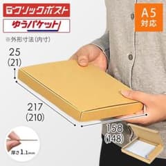A5サイズのダンボール9枚♪のサムネイル