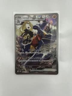 シロナのガブリアスex SAR 熱風のアリーナのサムネイル