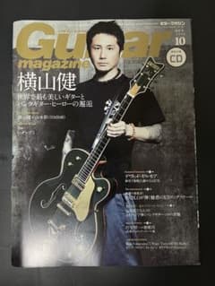 Guitar magazine 2015年10月　ギターマガジンのサムネイル