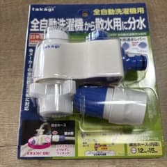 タカギ 自動水やり器 C12511のサムネイル