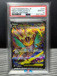 PSA10】メガルチャブルex SAR ポケモンカード - メルカリ