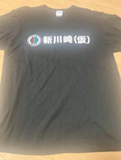 ガールズバンドクライ 新川崎 Tシャツ Lサイズのサムネイル