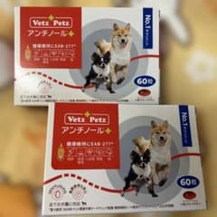 Vetz Petz アンチノール 60粒 ×2箱 未開封 120粒 犬用 - メルカリ