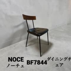 NOCE ノーチェ BF7844 ダイニングチェア 北欧風 黒 - メルカリ