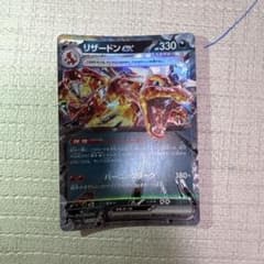 リザードンex RR SV4a シャイニートレジャーex 115/190 - メルカリ
