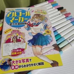 Seria アルコールマーカー塗り方BOOK 香琳 +　マーカー30本セットのサムネイル