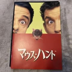 映画　マウス・ハント パンフレットのサムネイル