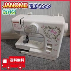 ジャノメ ハローキティ 電子ミシン KT-35 動作品 フットペダル 説明