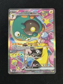 ナンジャモのハラバリーex SAR メガドリームex - メルカリ